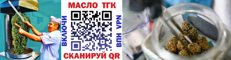 Еда ТГК конопля Сертолово
