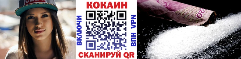 КОКАИН VHQ  Сертолово 