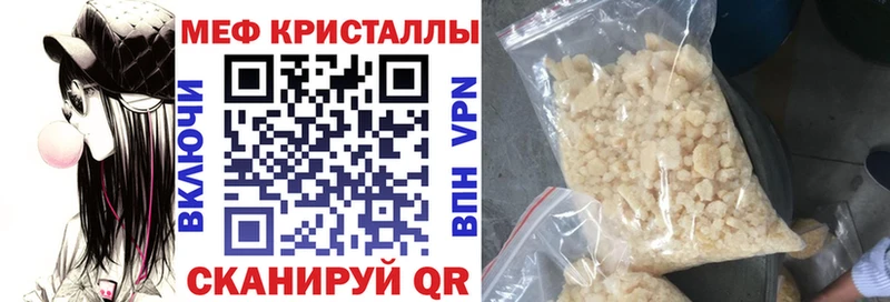 Меф mephedrone  omg ТОР  Сертолово  купить  цена 